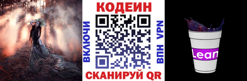 Codein Purple Drank  kraken ССЫЛКА  Гаджиево 