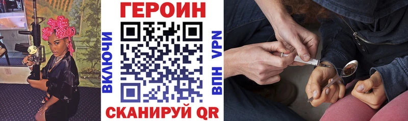 ГЕРОИН белый hydra Гаджиево