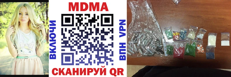 МДМА Molly ОМГ ОМГ рабочий сайт Гаджиево наркота