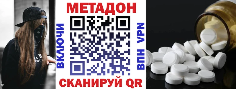 МЕТАДОН мёд  Гаджиево 